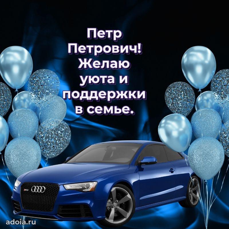 Душевное поздравление для преподавателя