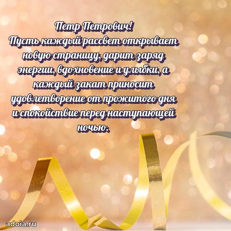 Мужская открытка с теплыми словами для учителя