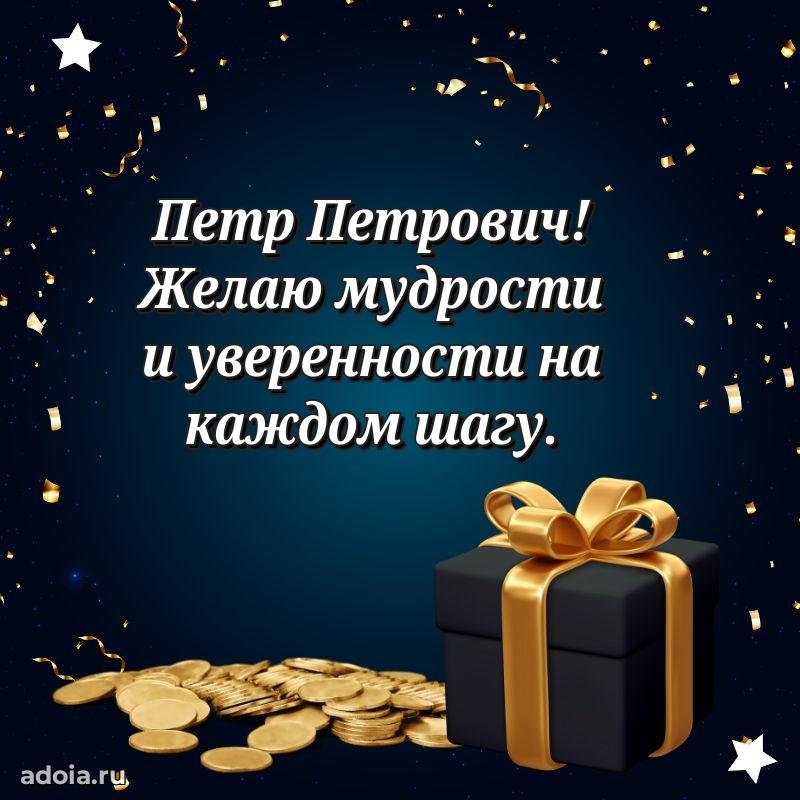 Открытка с поздравлением для коллеги