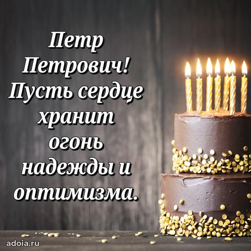 Стильная открытка для мужчины с днем рождения