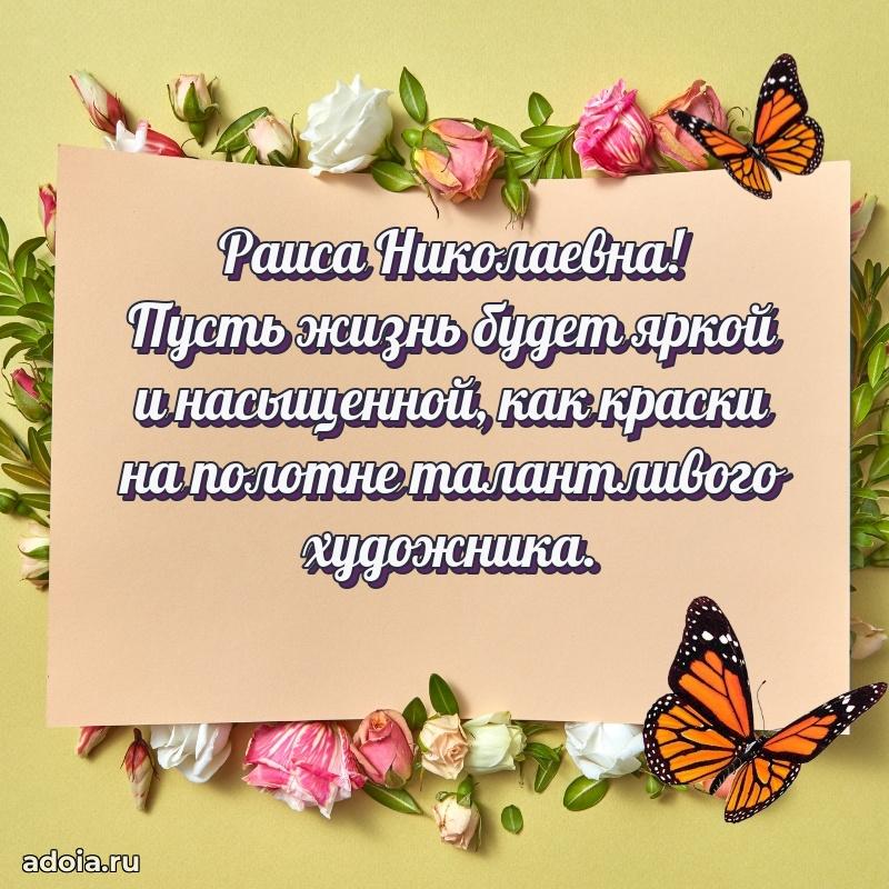 Яркая гифка с др