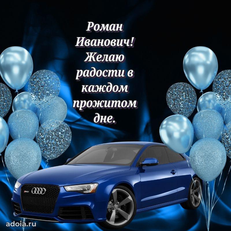 Удачный подарок для мужчины