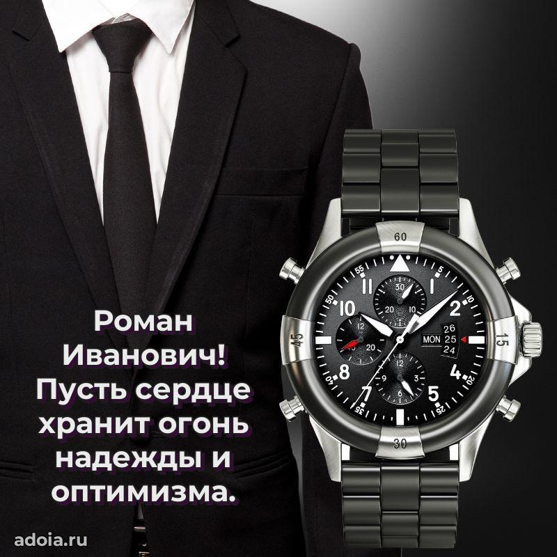 Стильный дизайн для коллеги