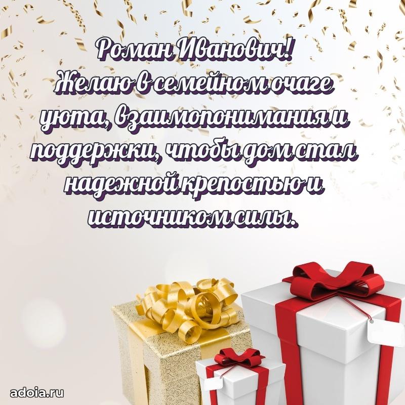 Настроение праздника для мужчины