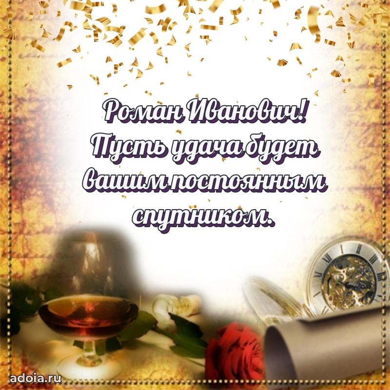 С днем рождения, другу!