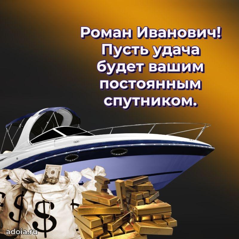 Стиль и шарм в поздравлении для друга