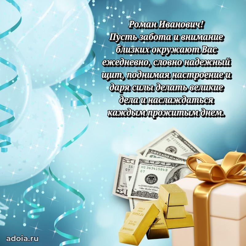 Открытка с поздравлением для коллеги