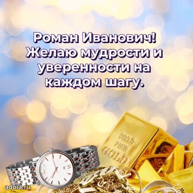 Стильная открытка для мужчины с днем рождения