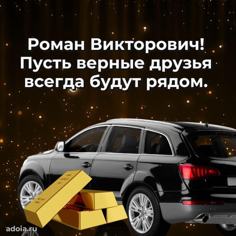 Открытка с уважением для друга