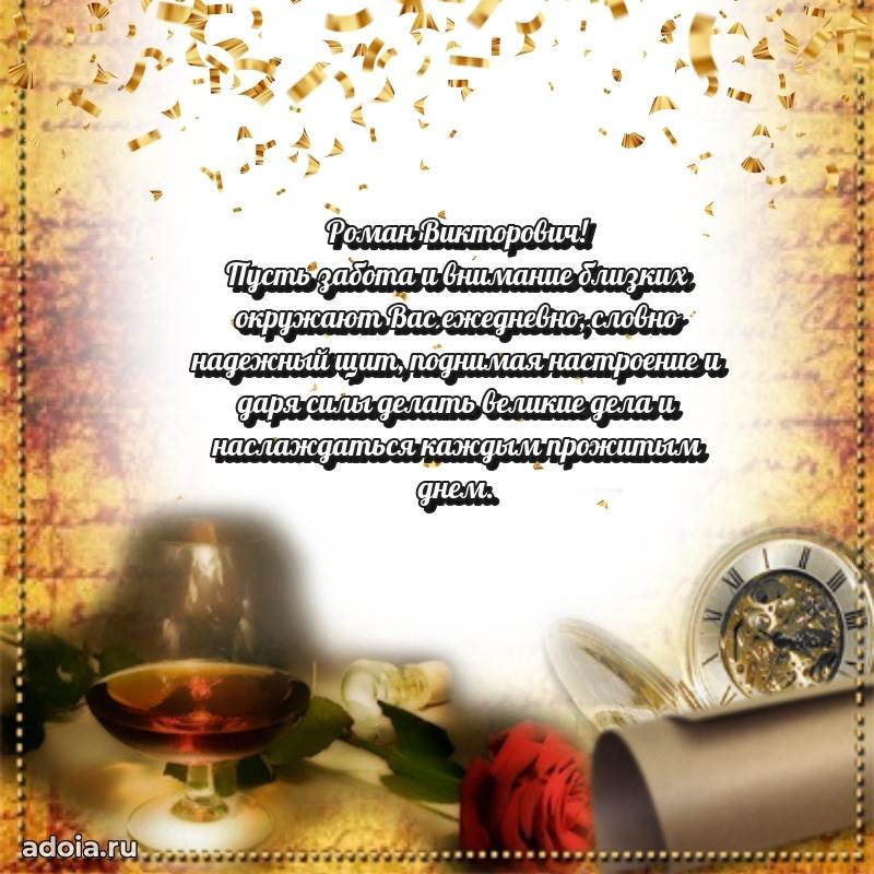 Яркая открытка с днем рождения для начальника