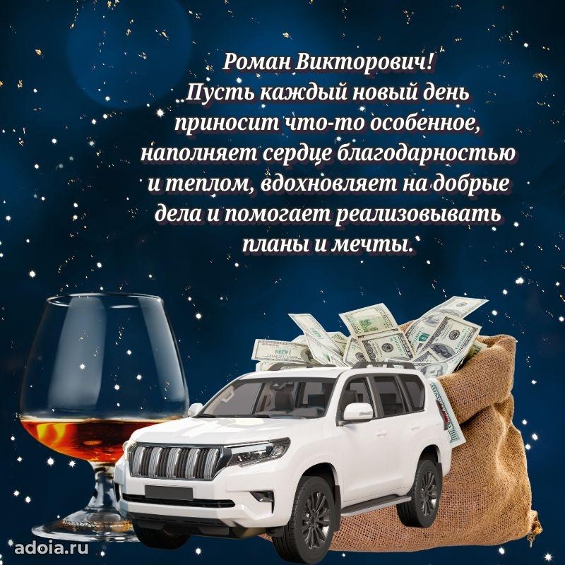 Настроение праздника для мужчины