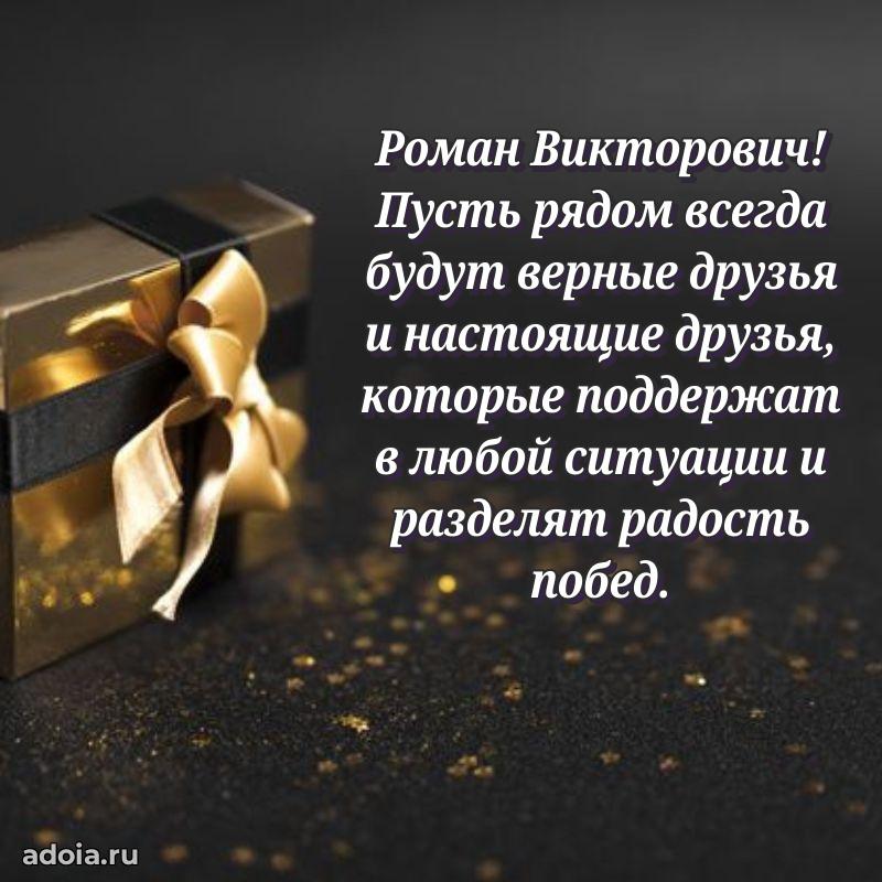 Ярка мерцающая гифка папе