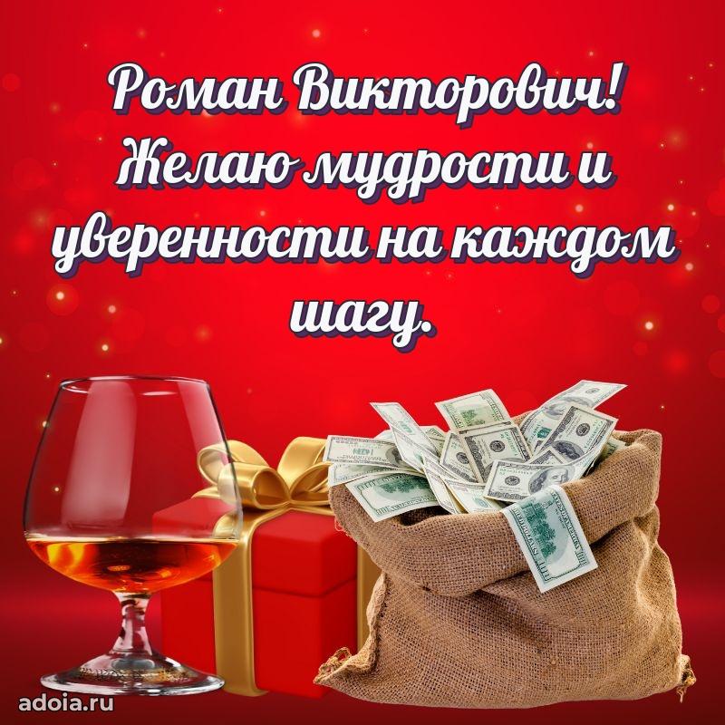 Подборка поздравлений для тренера