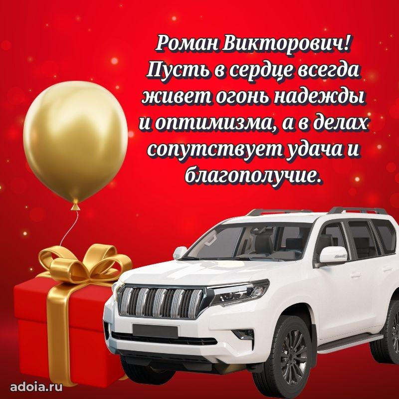 Красивая открытка с пожеланиями для любимого