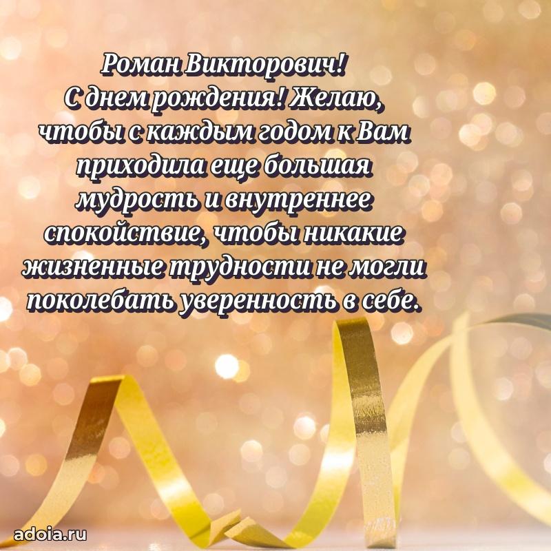 Замечательное поздравление с днем рождения для брата