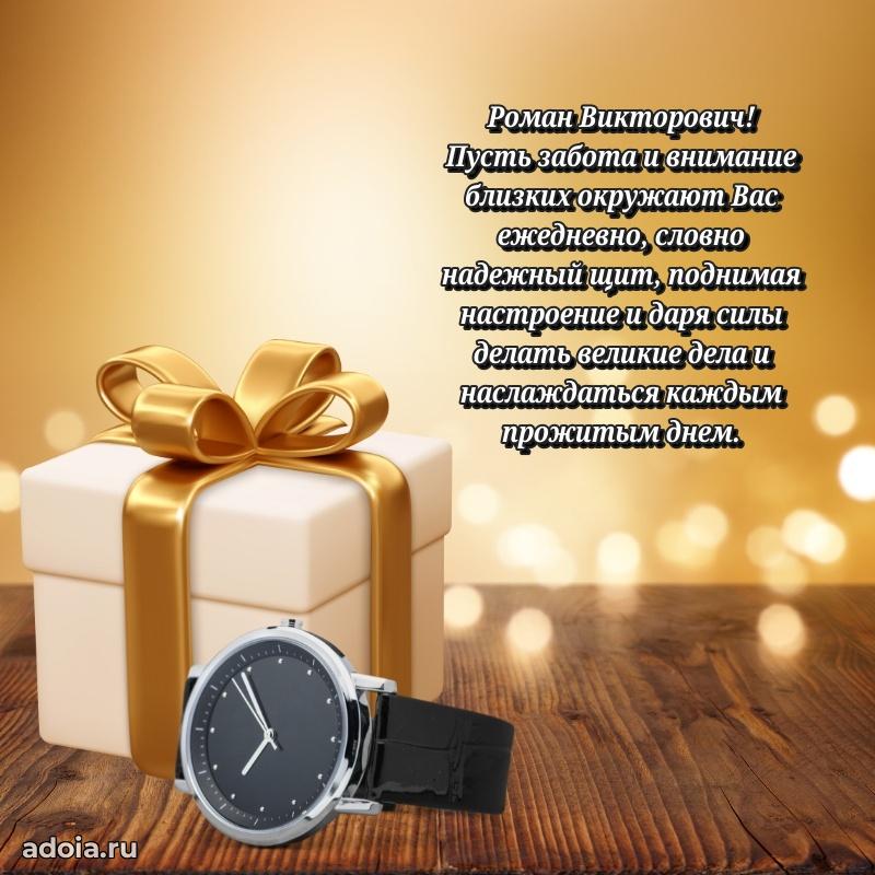 Стильная открытка для мужчины с днем рождения