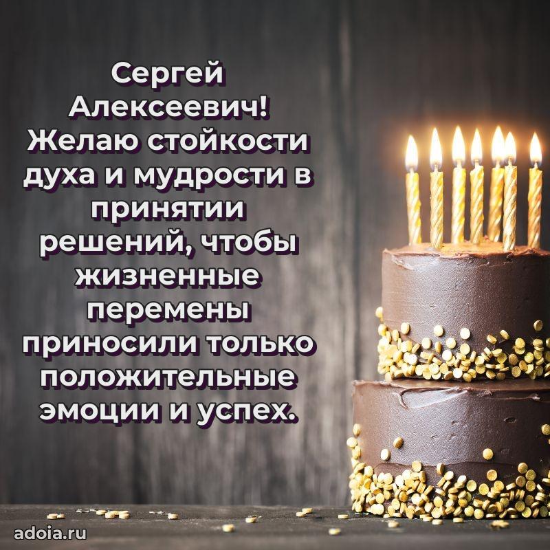 Настроение праздника для мужчины