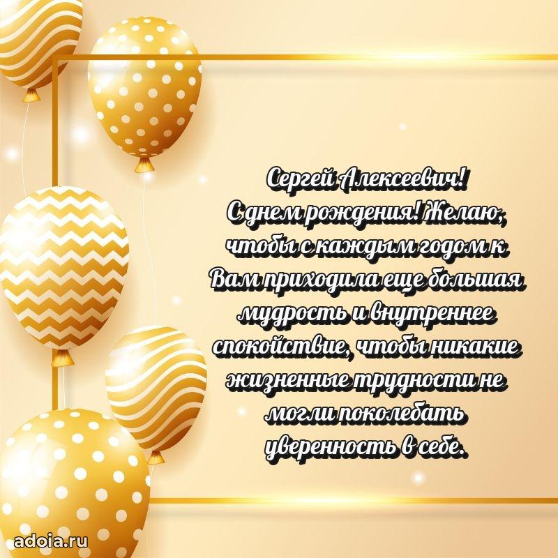 Мужское поздравление для коллеги