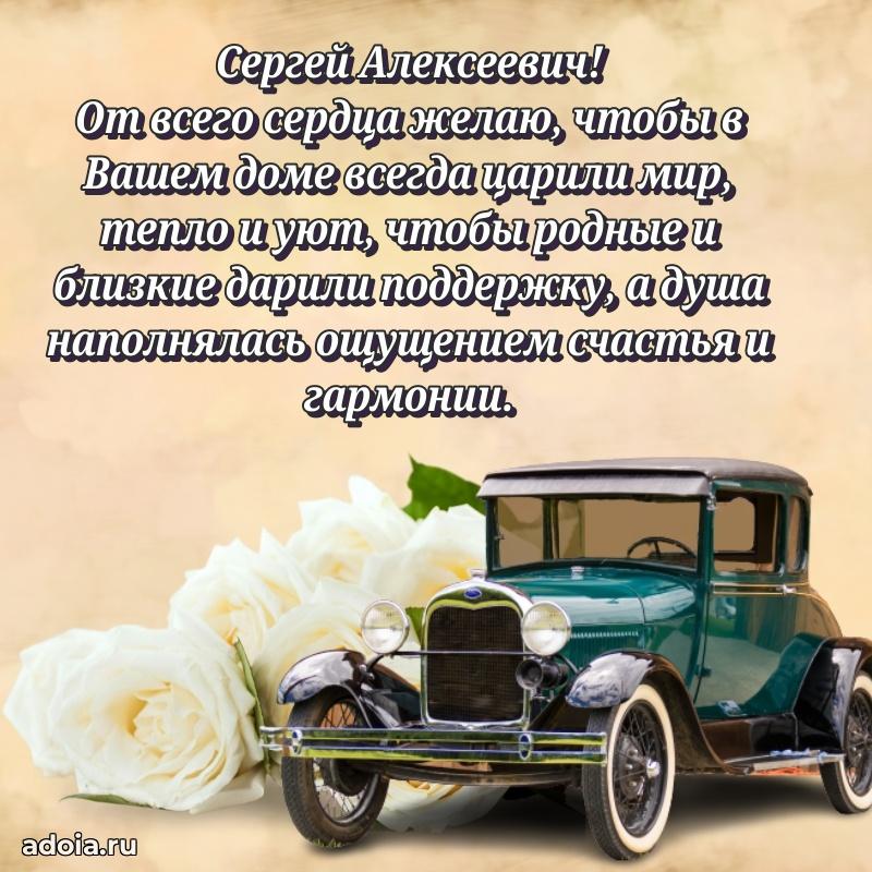 Открытка с поздравлением для коллеги