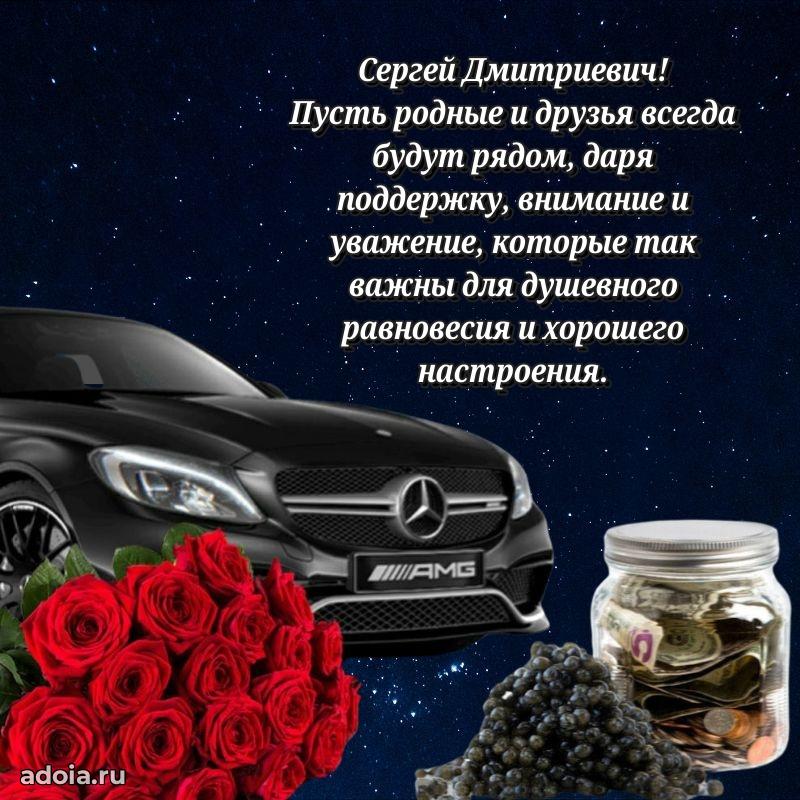 Яркая открытка с днем рождения для начальника