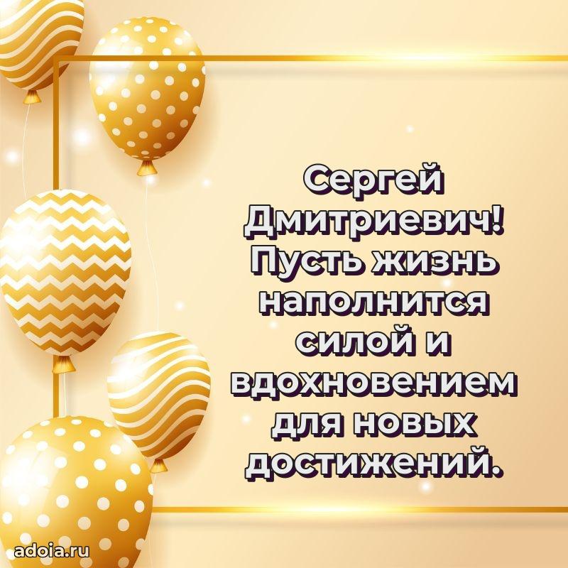 С днем рождения, другу!