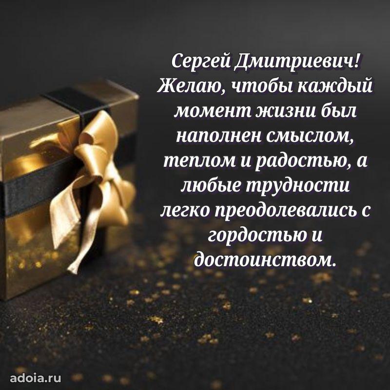 Настоящее поздравление для начальника