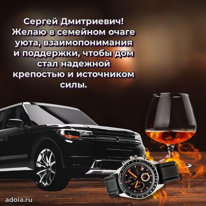 Открытка с днем рождения для начальника