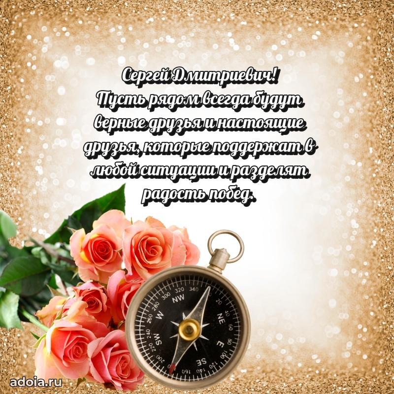 Ярка мерцающая гифка папе