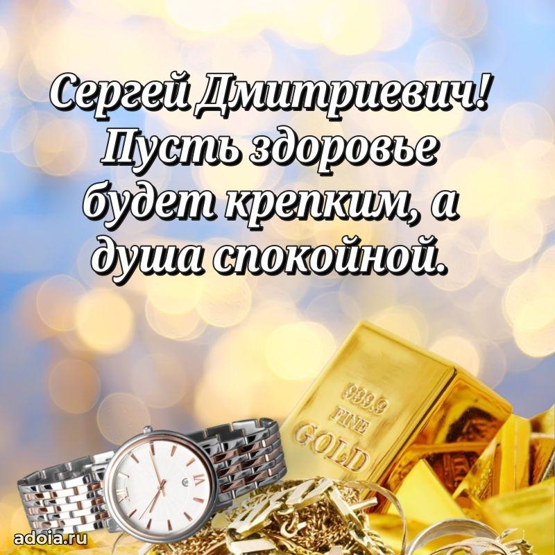 Красивая открытка с пожеланиями для любимого