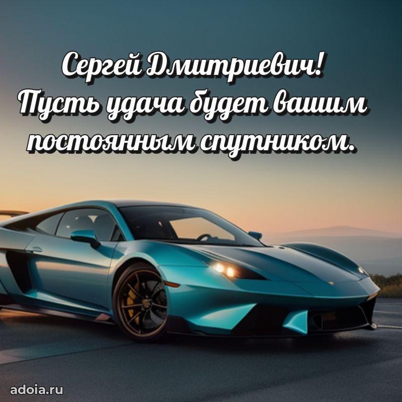 Оригинальная поздравительная открытка для коллеги