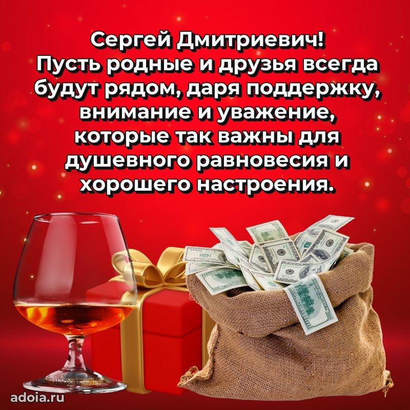 Поздравления сослуживцу