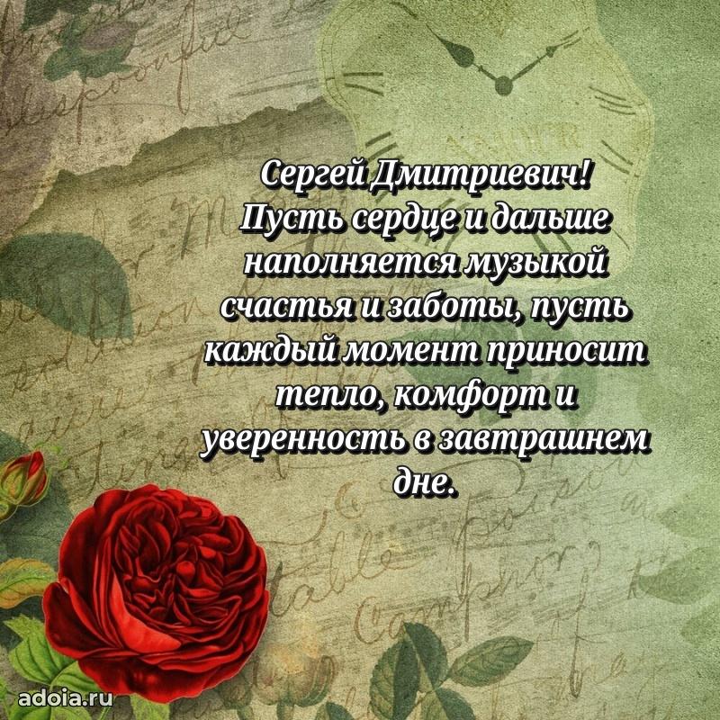 Стильная открытка для мужчины с днем рождения