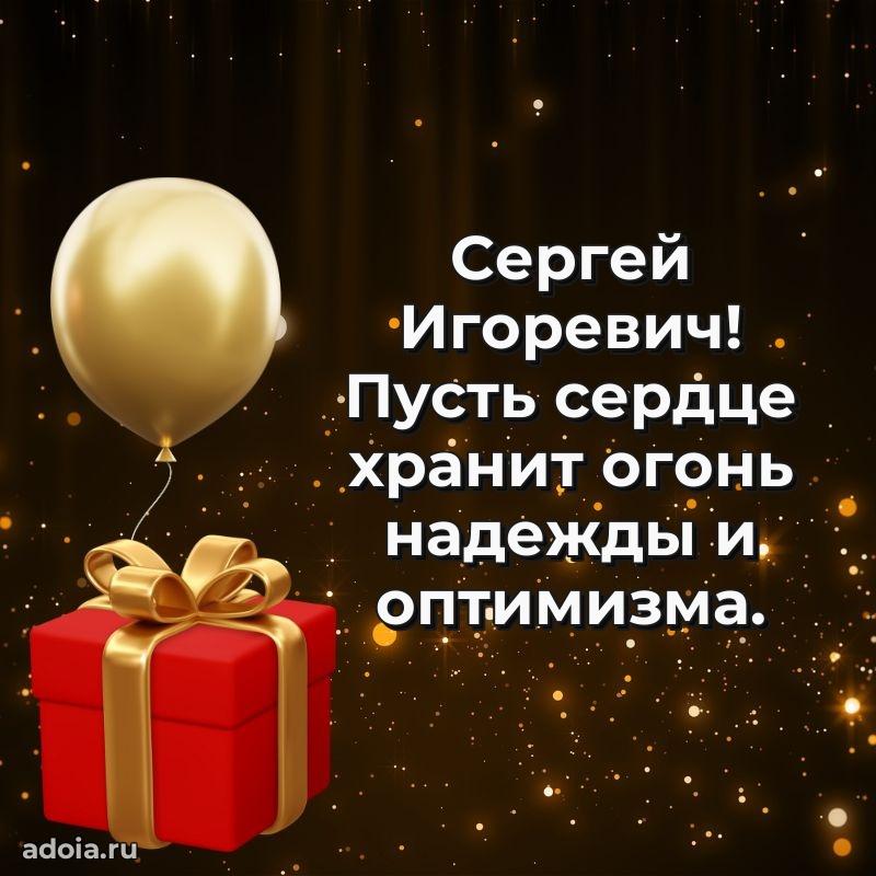 Настроение праздника для мужчины