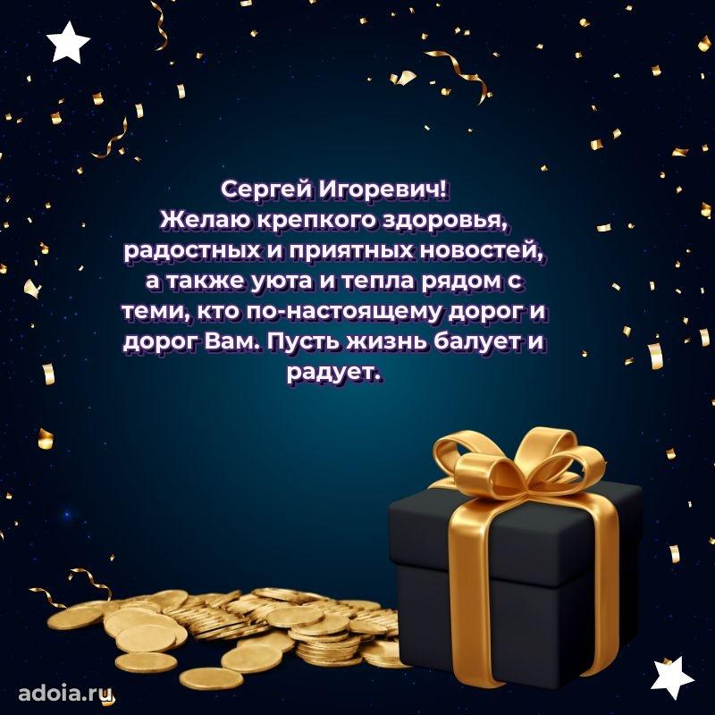 Настоящее поздравление для начальника