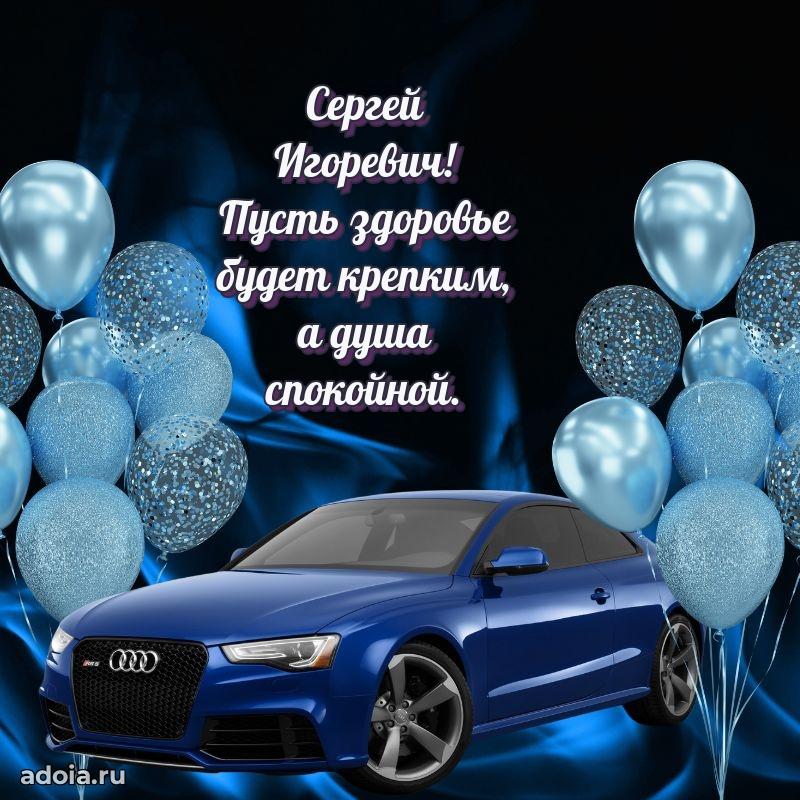 Скачать открытку мужчине бесплатно