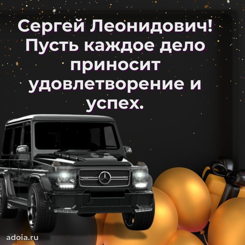 Яркая открытка с днем рождения для начальника