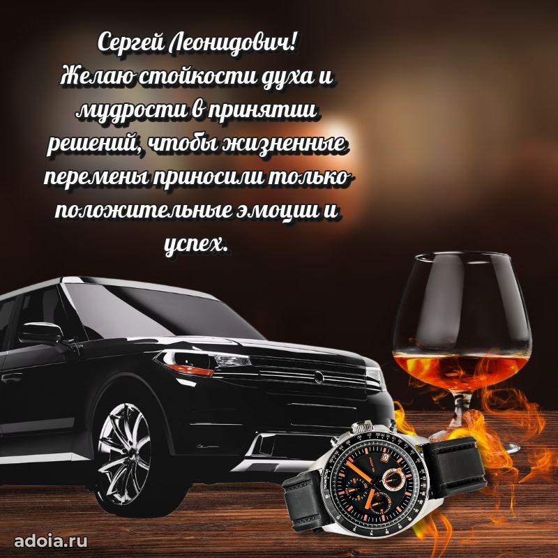 Мужское поздравление для коллеги