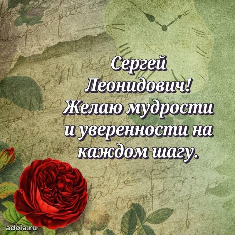 Открытка с теплом и заботой для мужчины