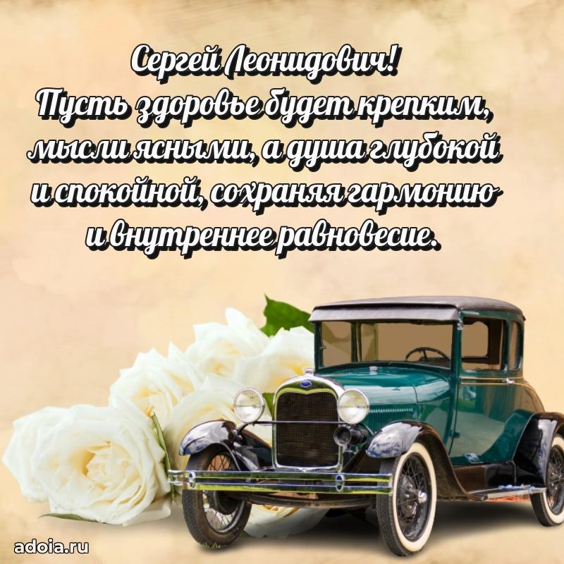 Открытка с днем рождения для начальника