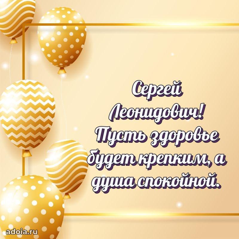 Стильная открытка для мужчины с днем рождения