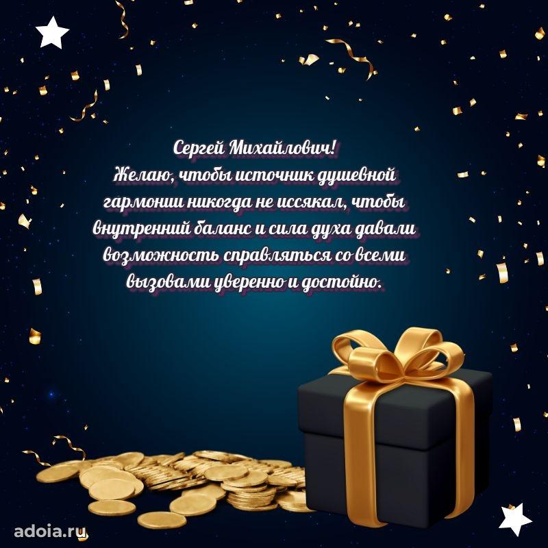 С днем рождения, другу!