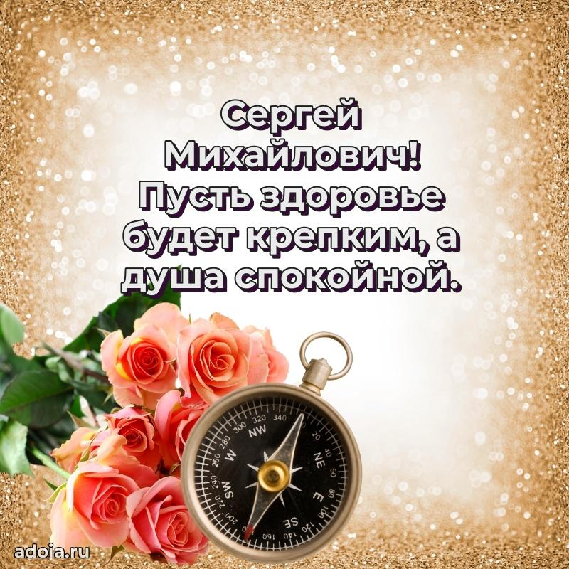 Мужское поздравление для коллеги