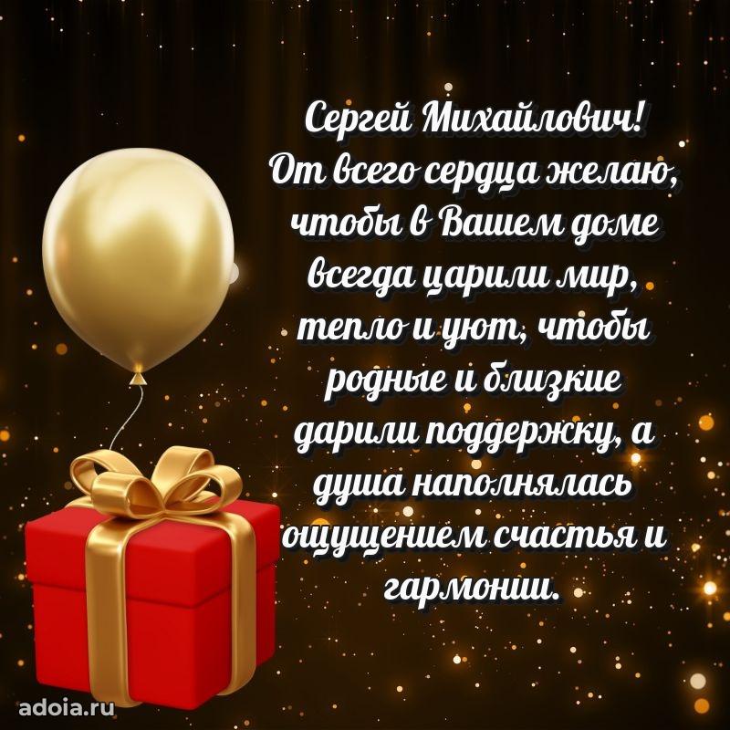 Открытка с теплом и заботой для мужчины