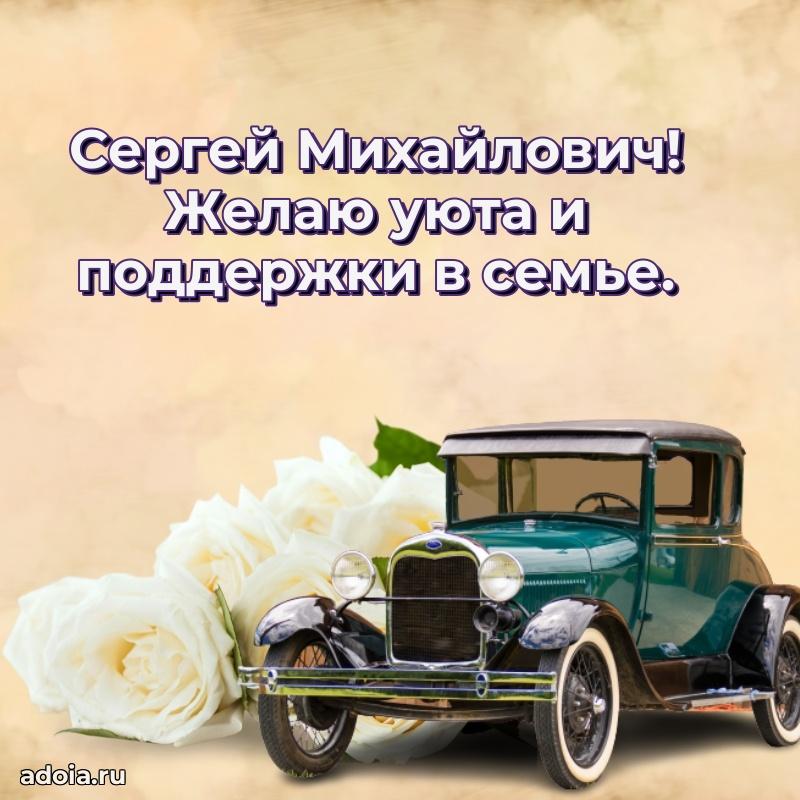 Открытка с пожеланиями радости для дедушки