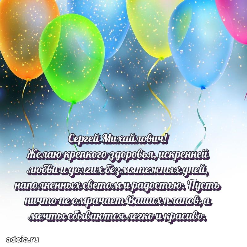 Подборка поздравлений для тренера