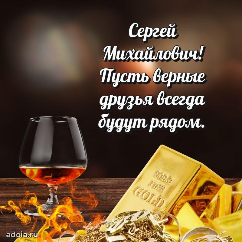 Надежная открытка с поздравлениями для дяди