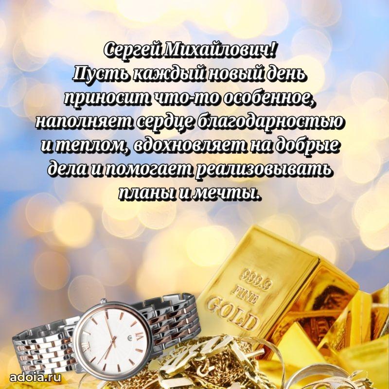 Стильная открытка для мужчины с днем рождения