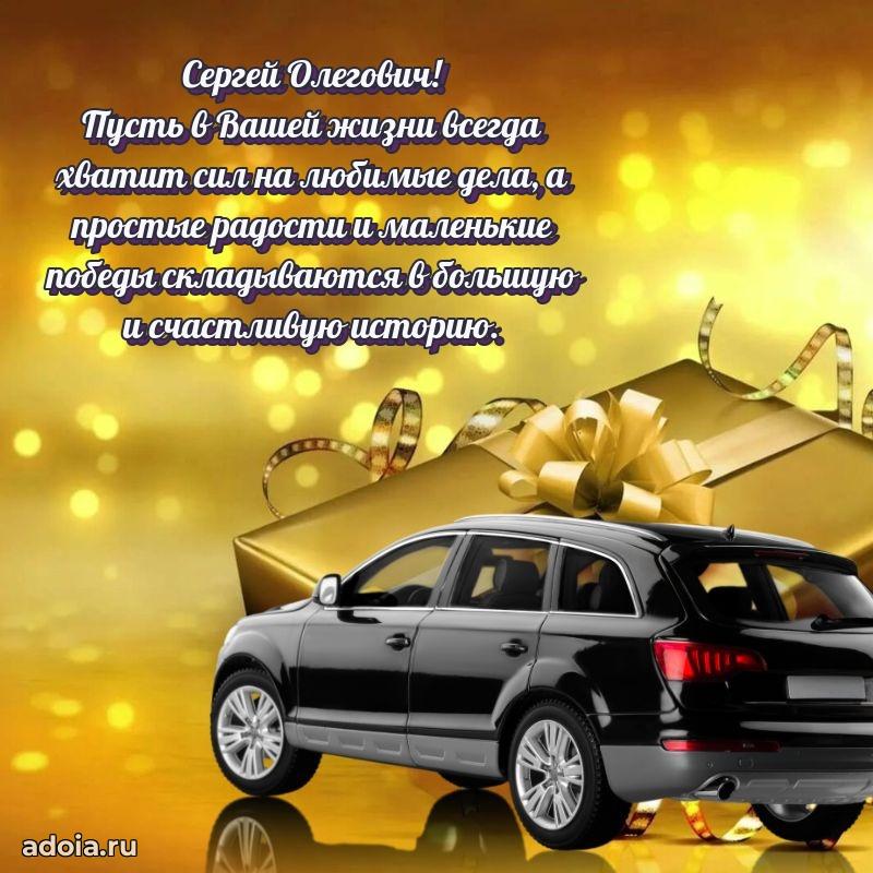 Яркая открытка с днем рождения для начальника