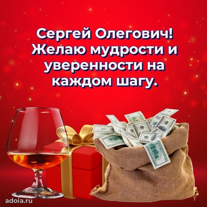 Поздравления сослуживцу