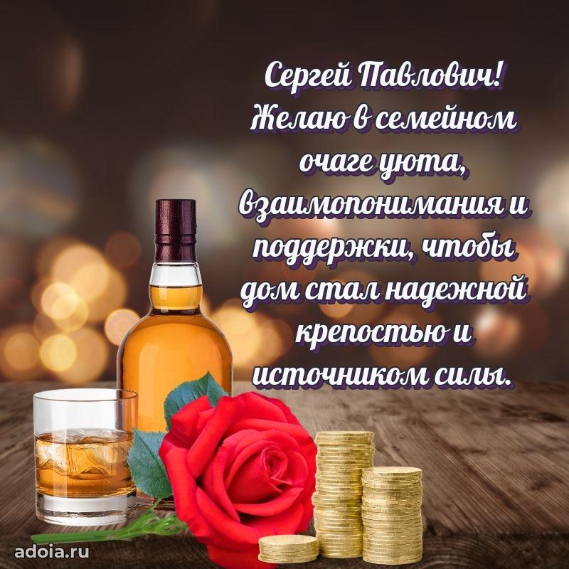 Яркая открытка с днем рождения для начальника